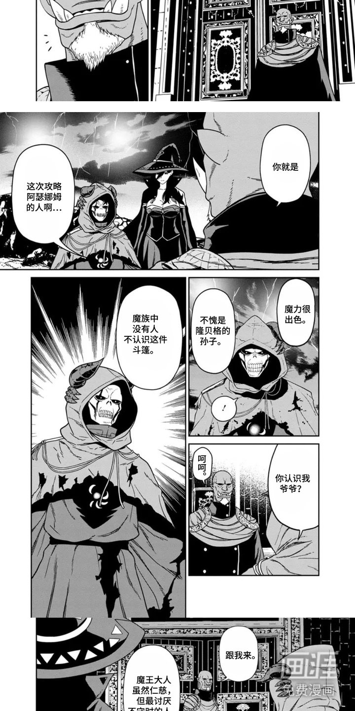 第4章：总司令