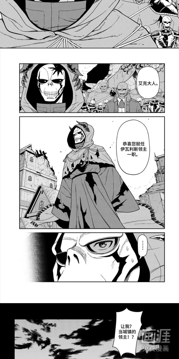第6章：领主
