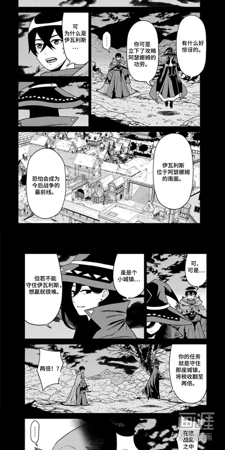 第6章：领主