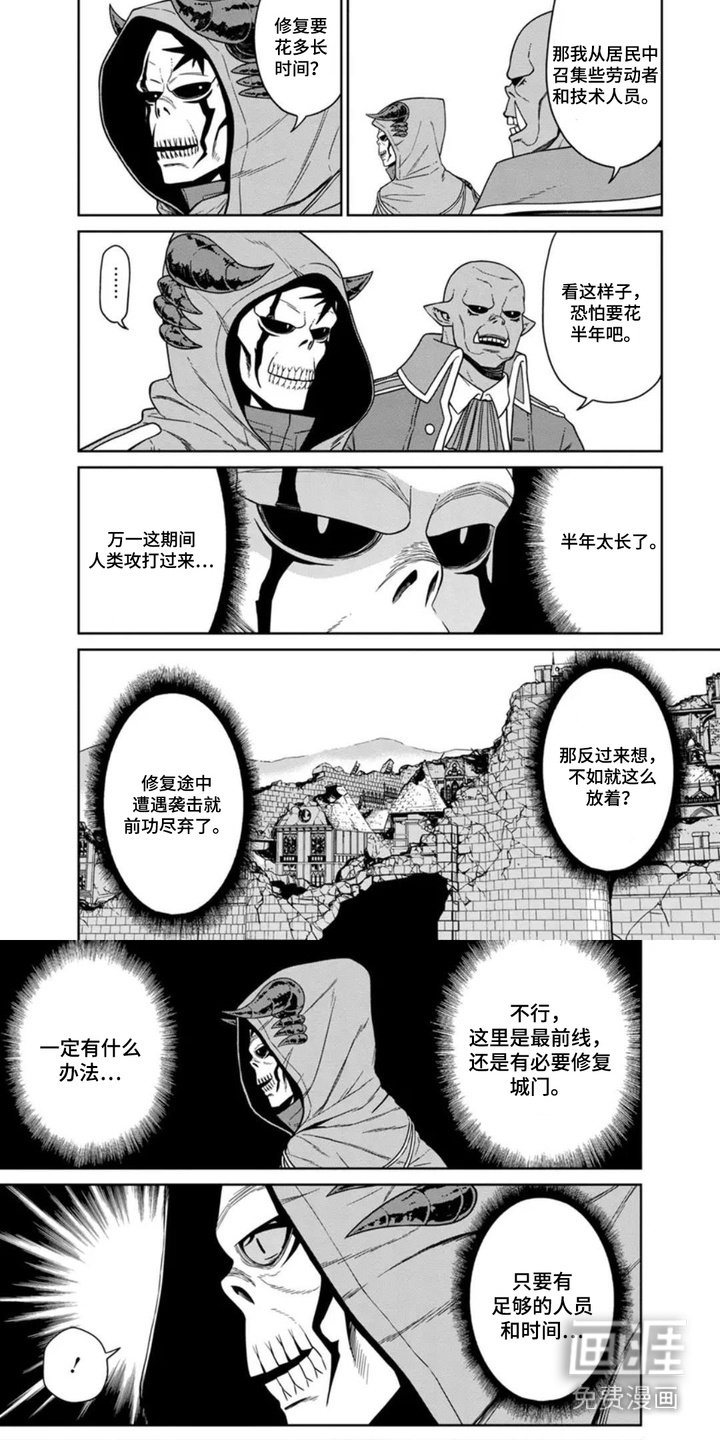 第6章：领主