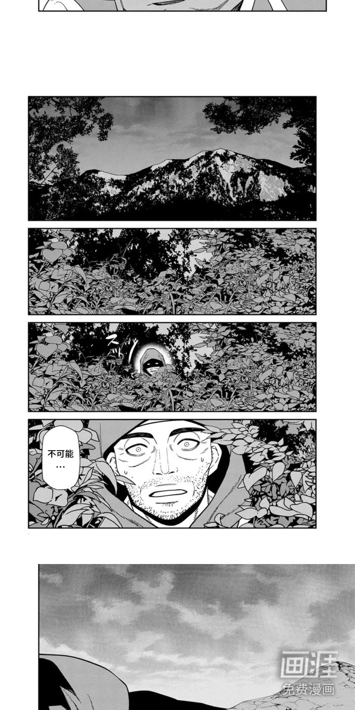 第6章：领主