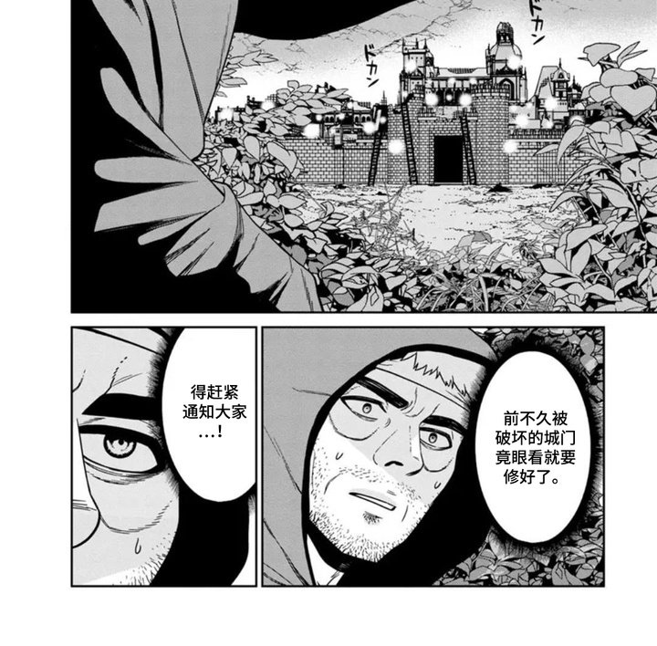 第6章：领主