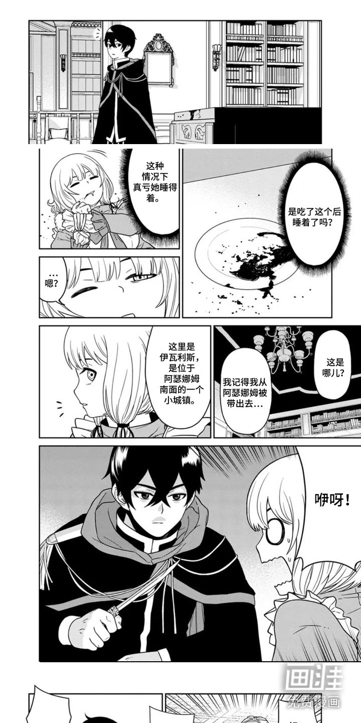 第8章：女仆