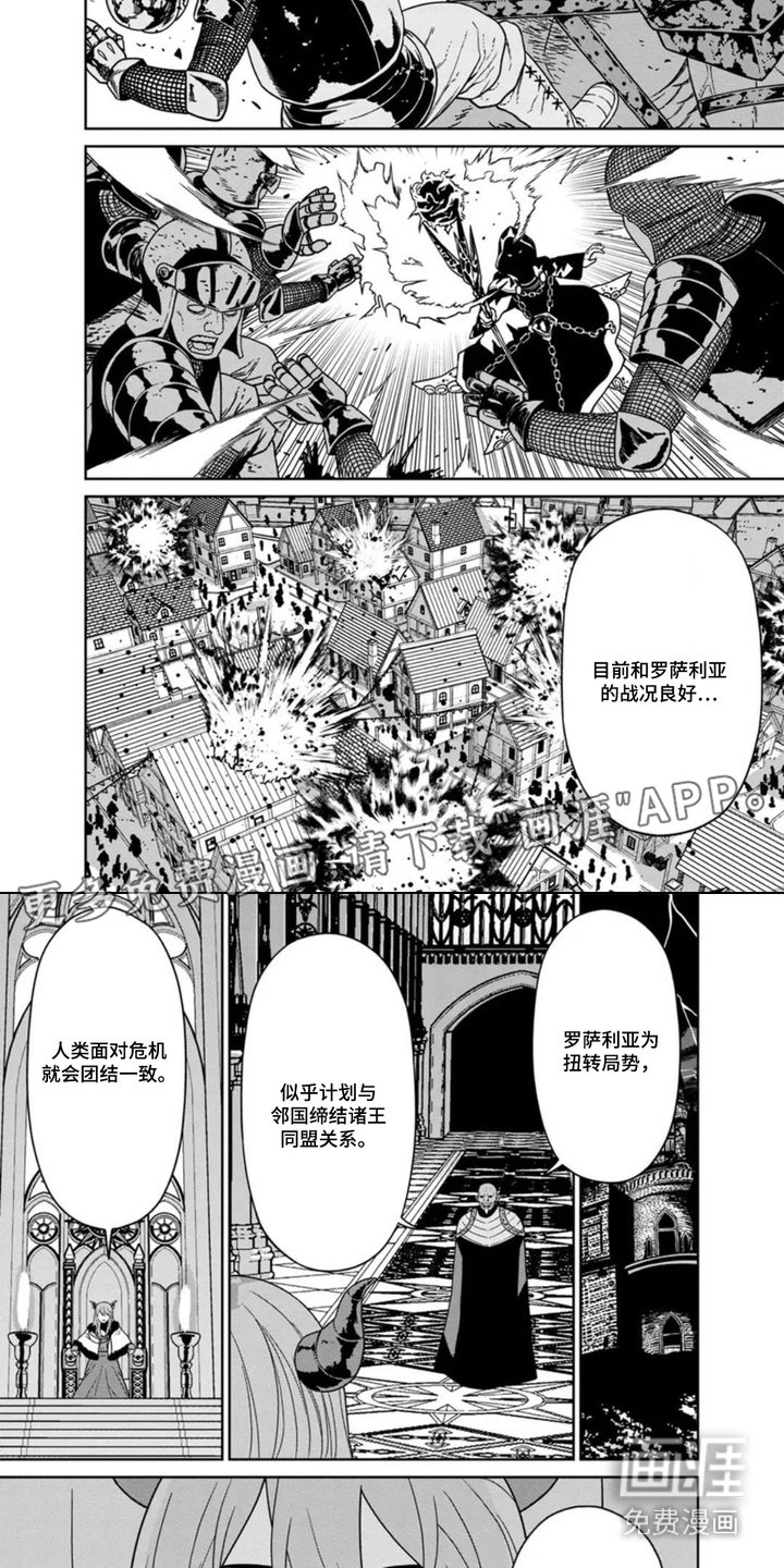 第8章：女仆