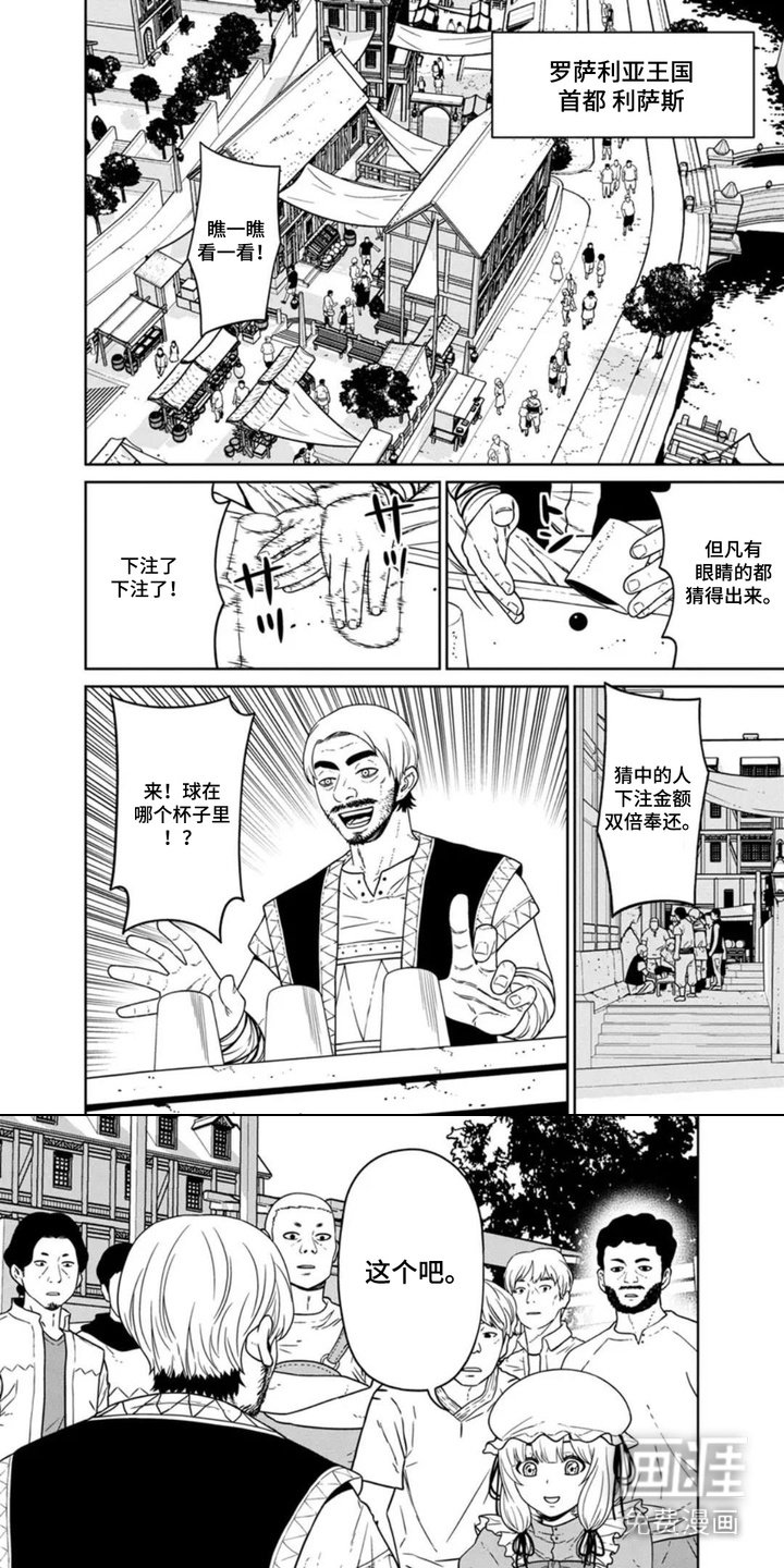第9章：动手脚