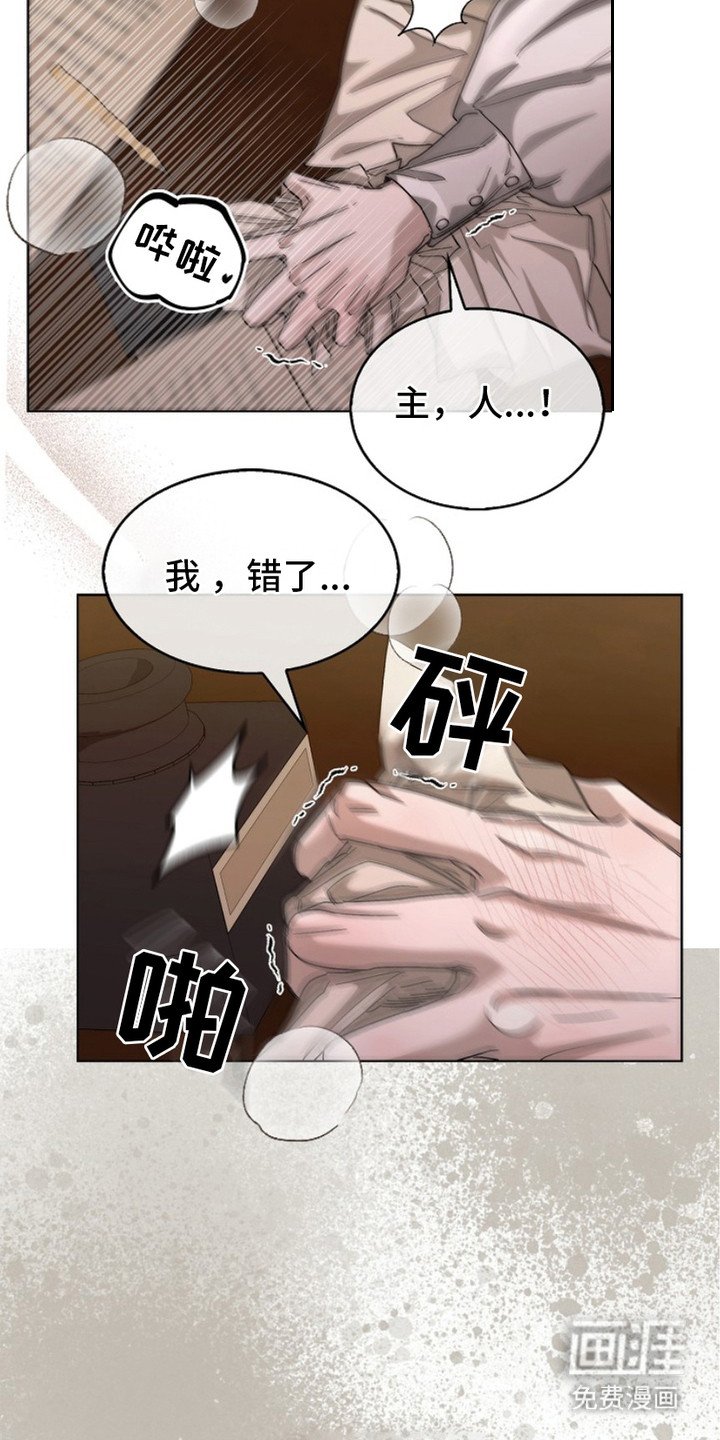 第1章：腐败的贵族
