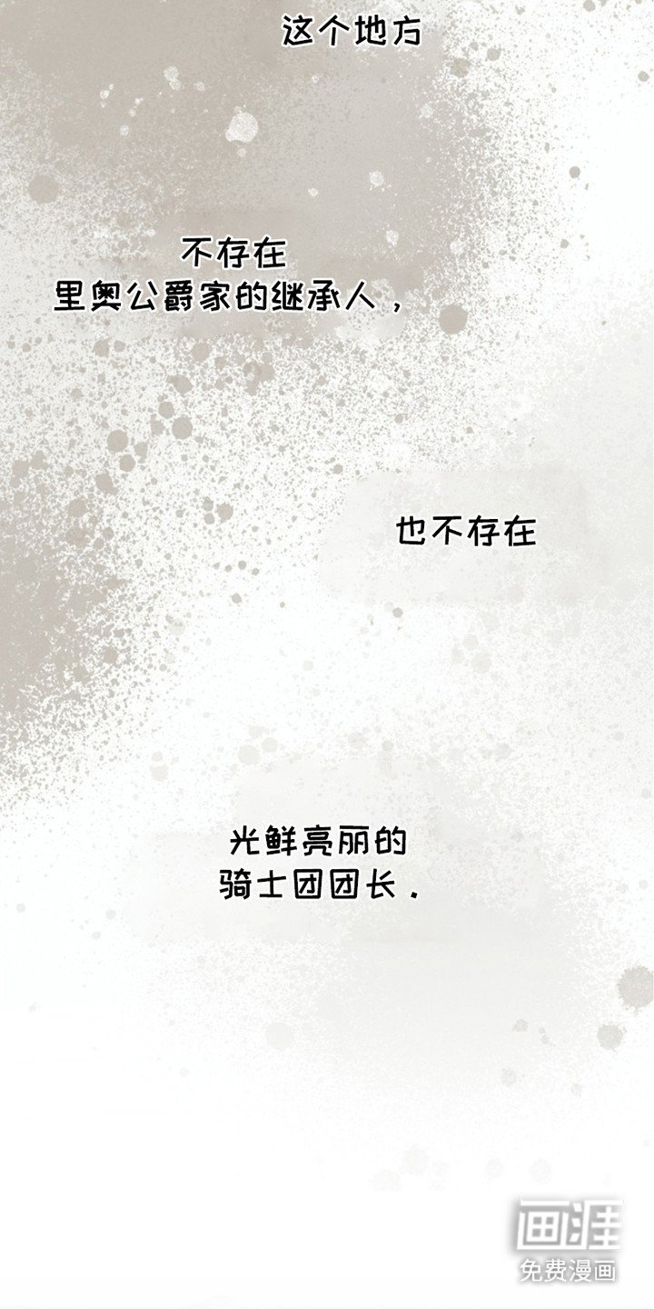 第1章：腐败的贵族