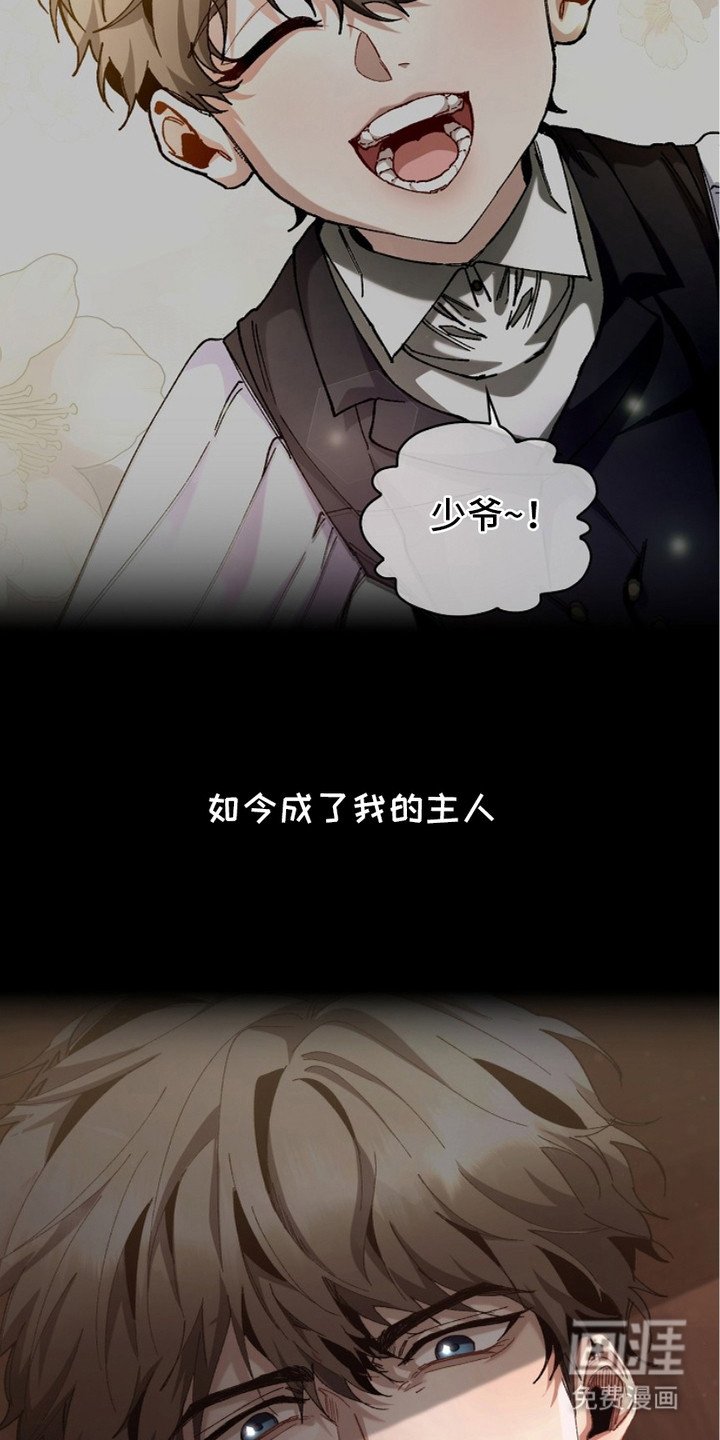 第1章：腐败的贵族