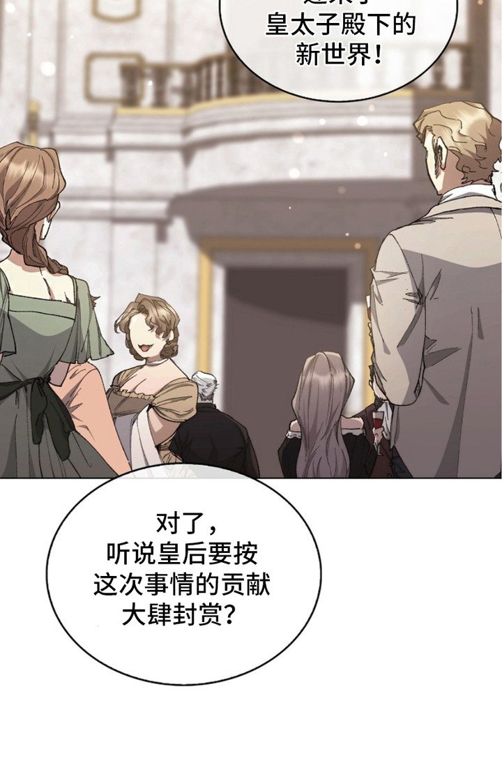 第1章：腐败的贵族