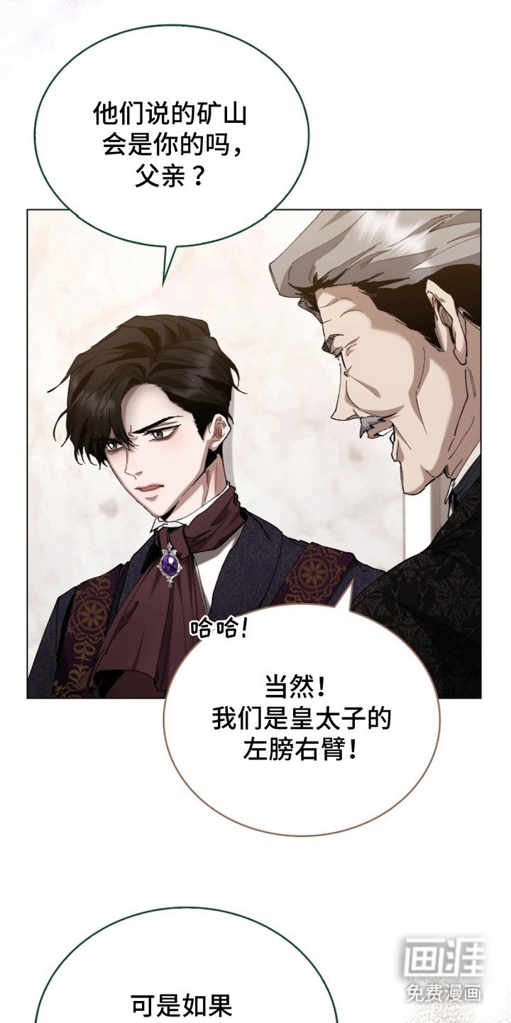第1章：腐败的贵族