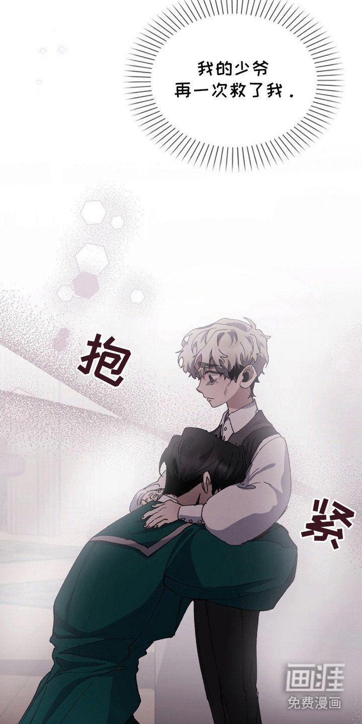 第12章：裂痕