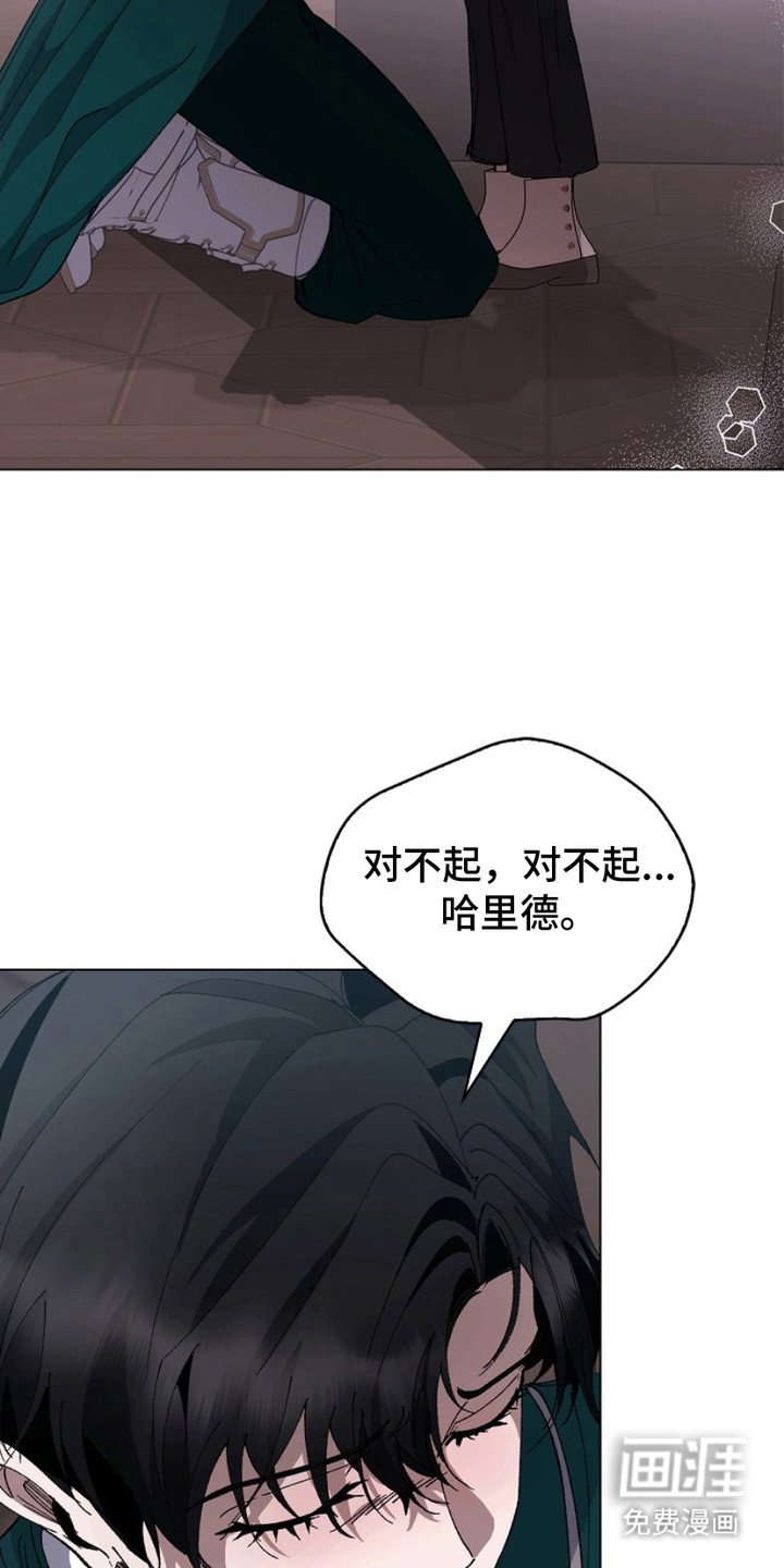 第12章：裂痕