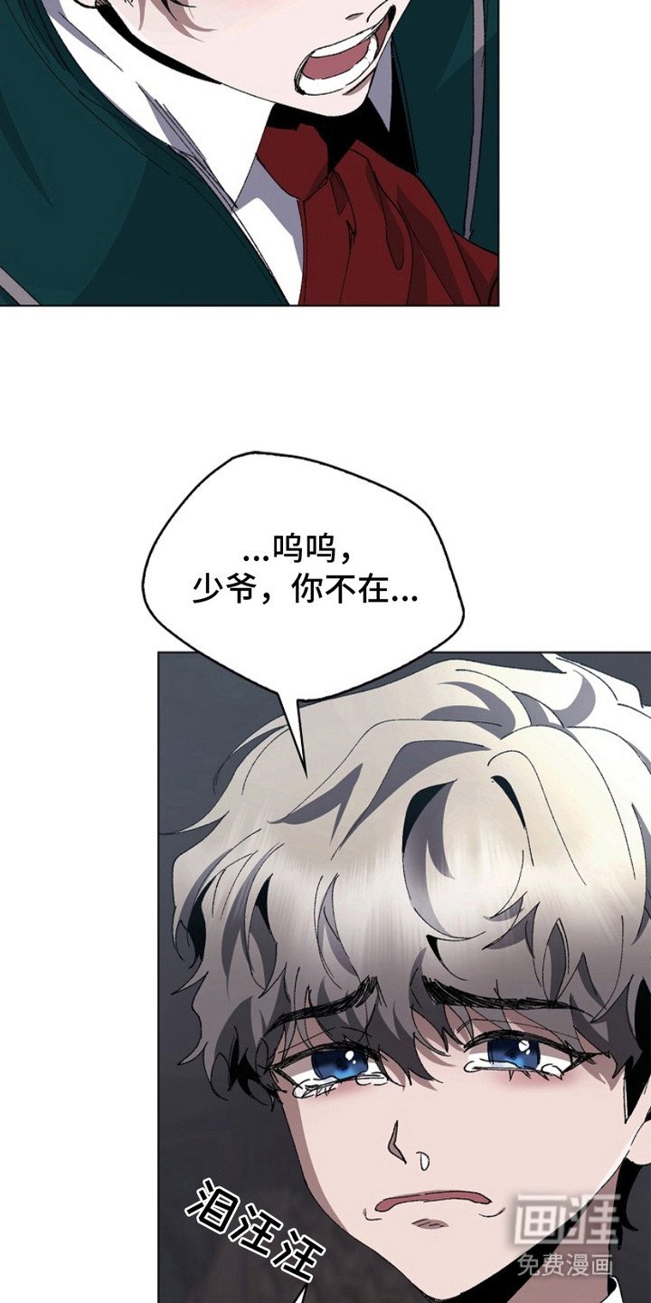 第12章：裂痕