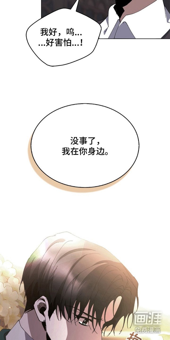 第12章：裂痕