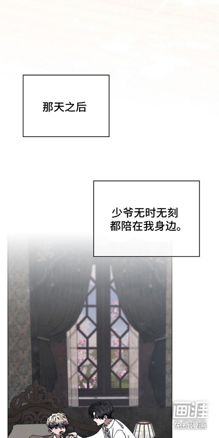 第12章：裂痕