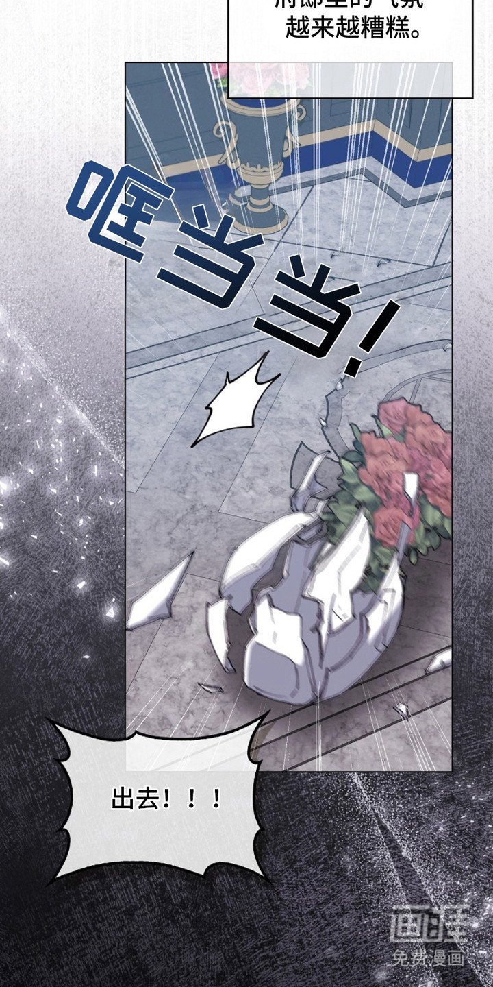 第12章：裂痕