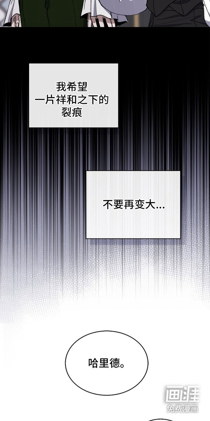 第12章：裂痕