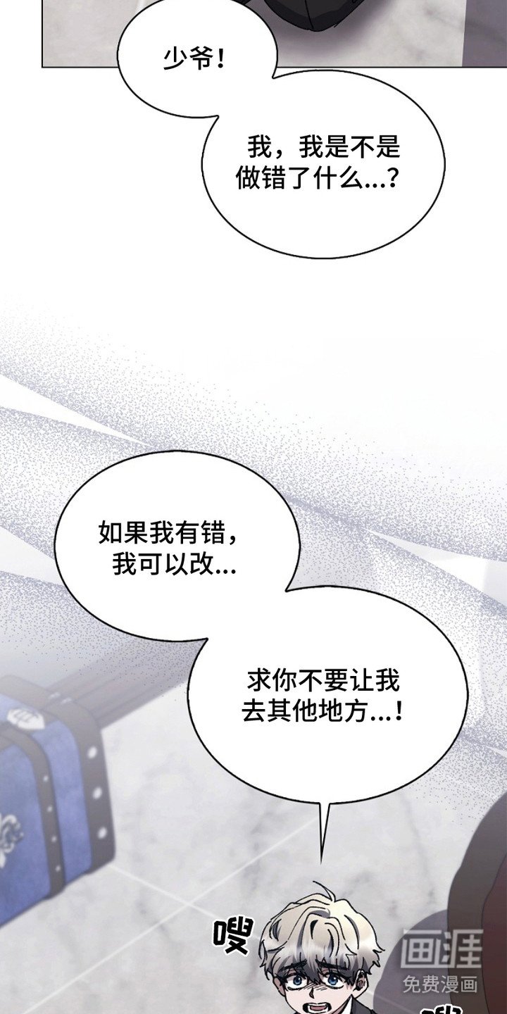 第12章：裂痕