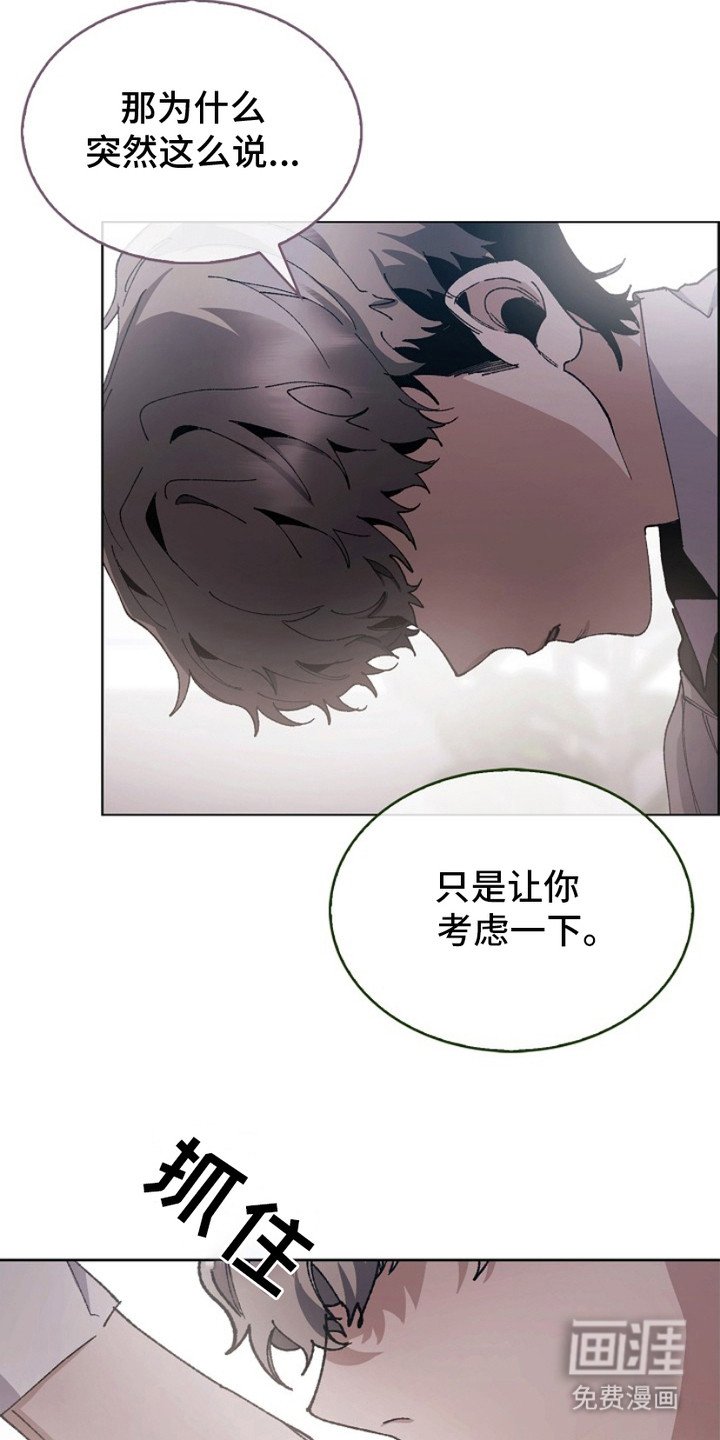 第13章：冰冷的话语
