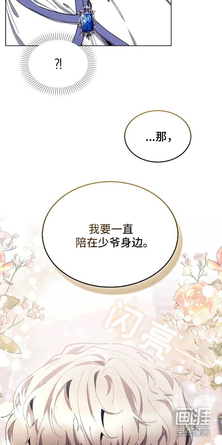 第13章：冰冷的话语