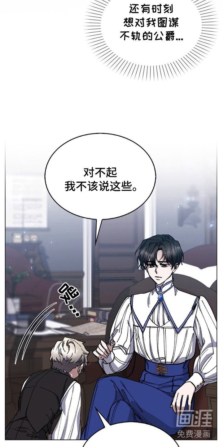 第13章：冰冷的话语