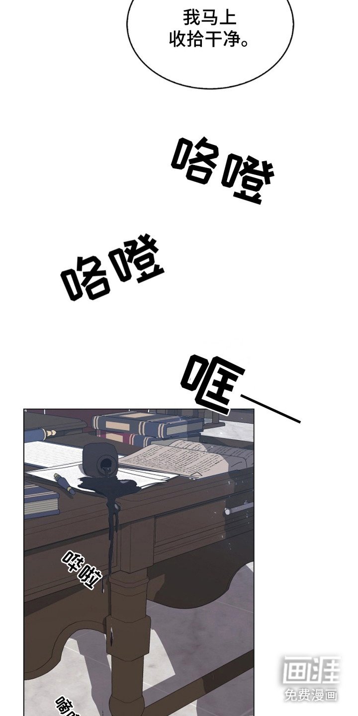 第13章：冰冷的话语
