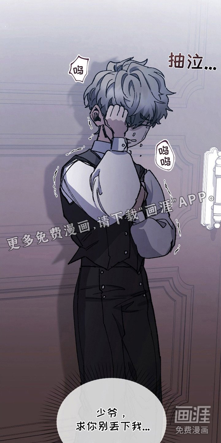 第13章：冰冷的话语