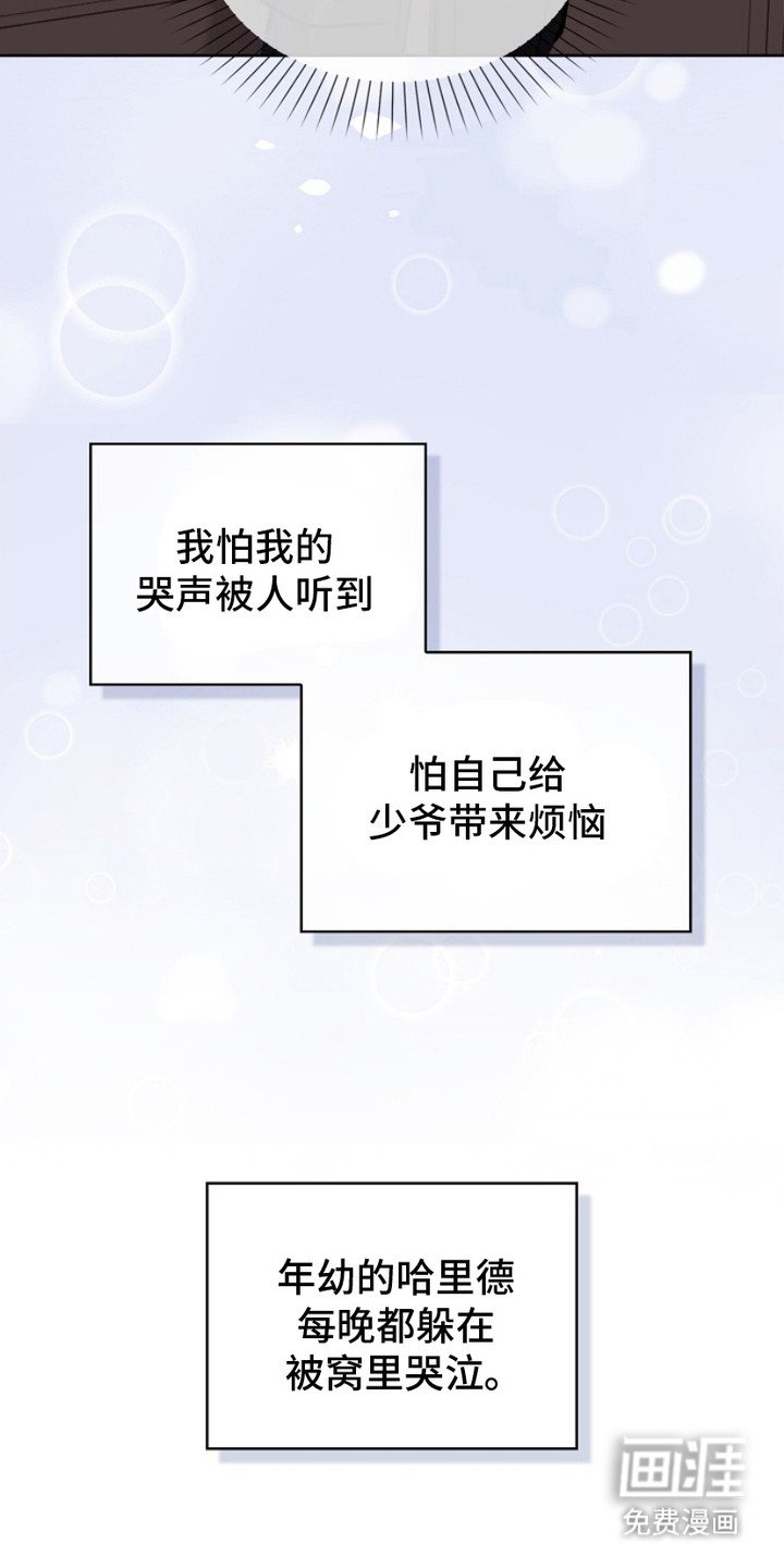 第13章：冰冷的话语
