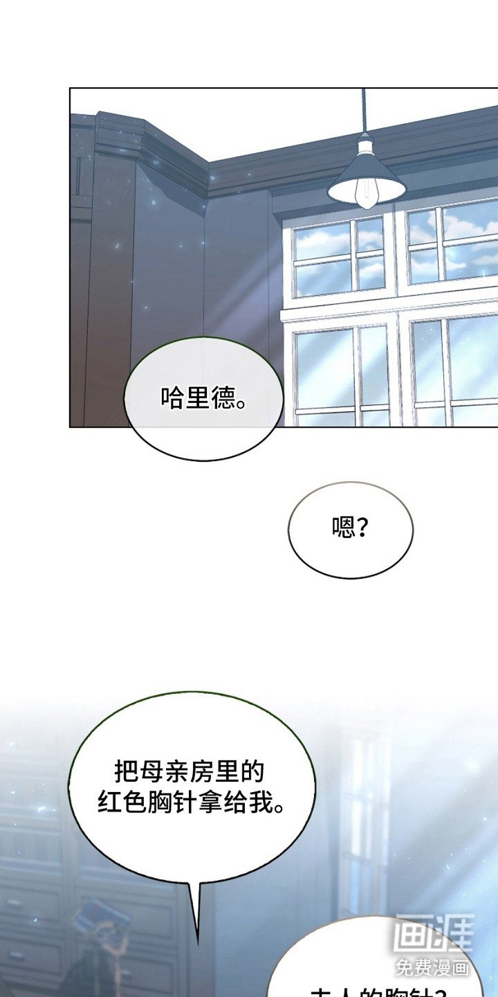 第13章：冰冷的话语
