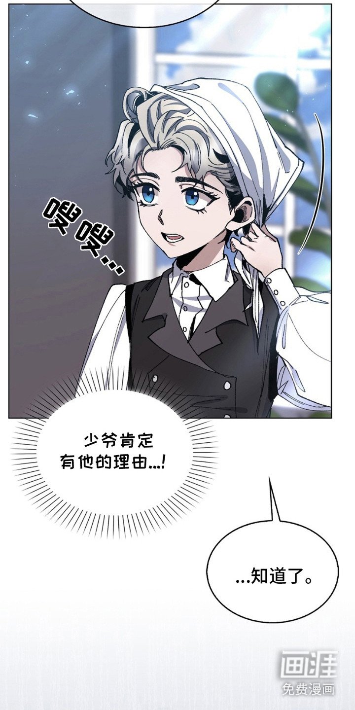 第13章：冰冷的话语