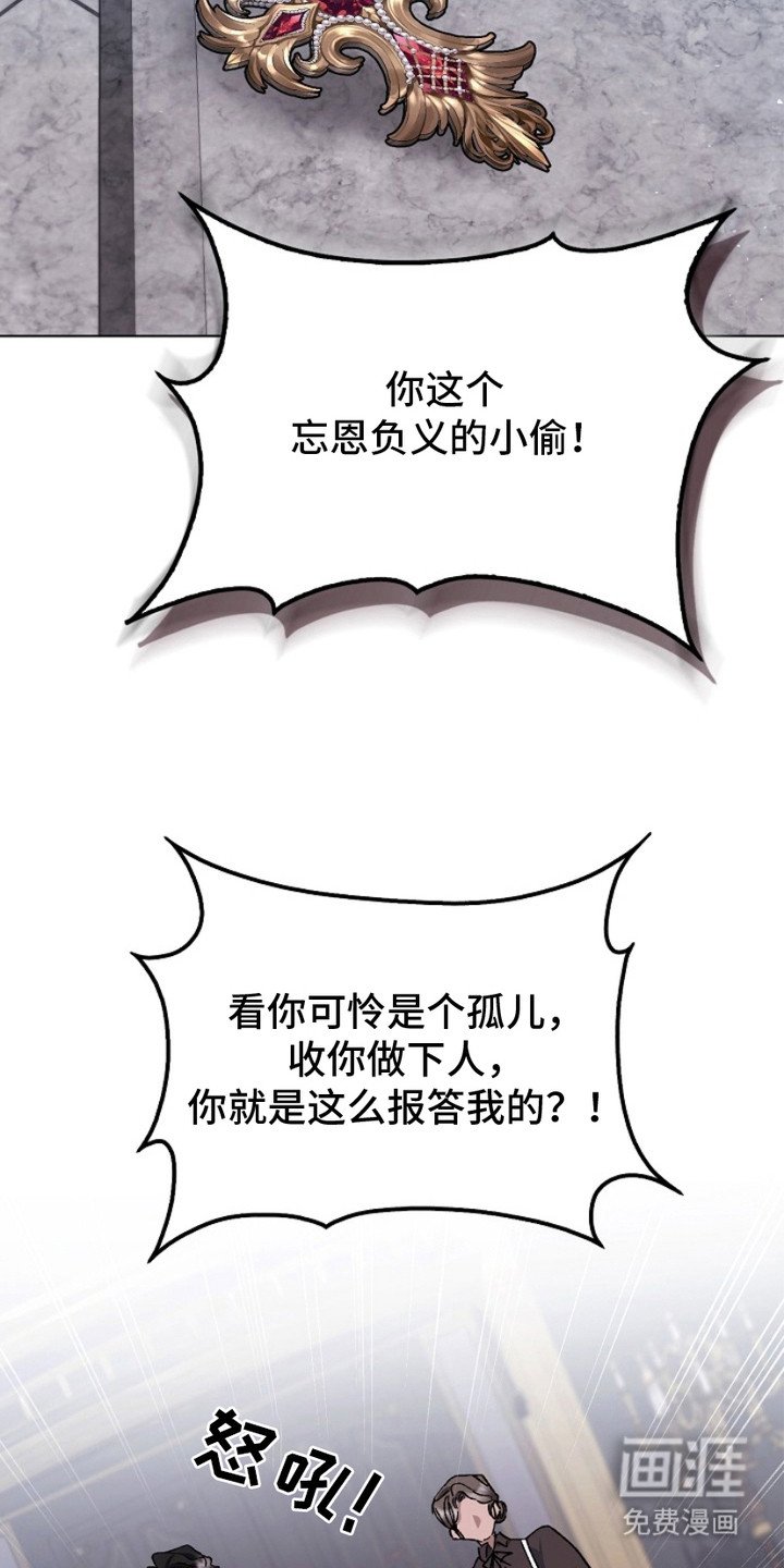 第13章：冰冷的话语