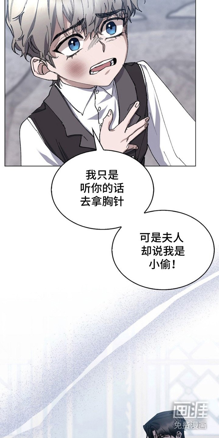 第13章：冰冷的话语