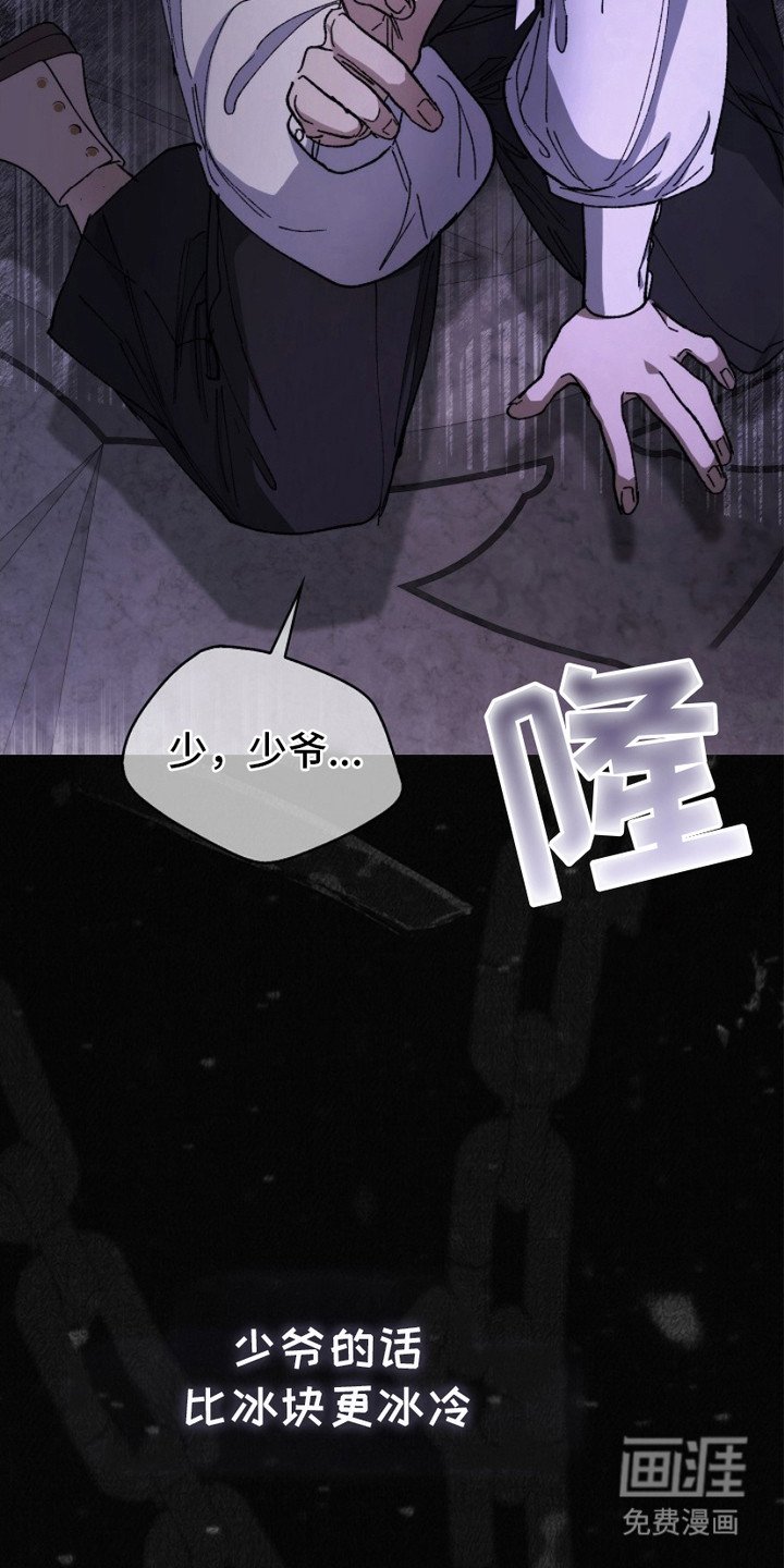 第13章：冰冷的话语