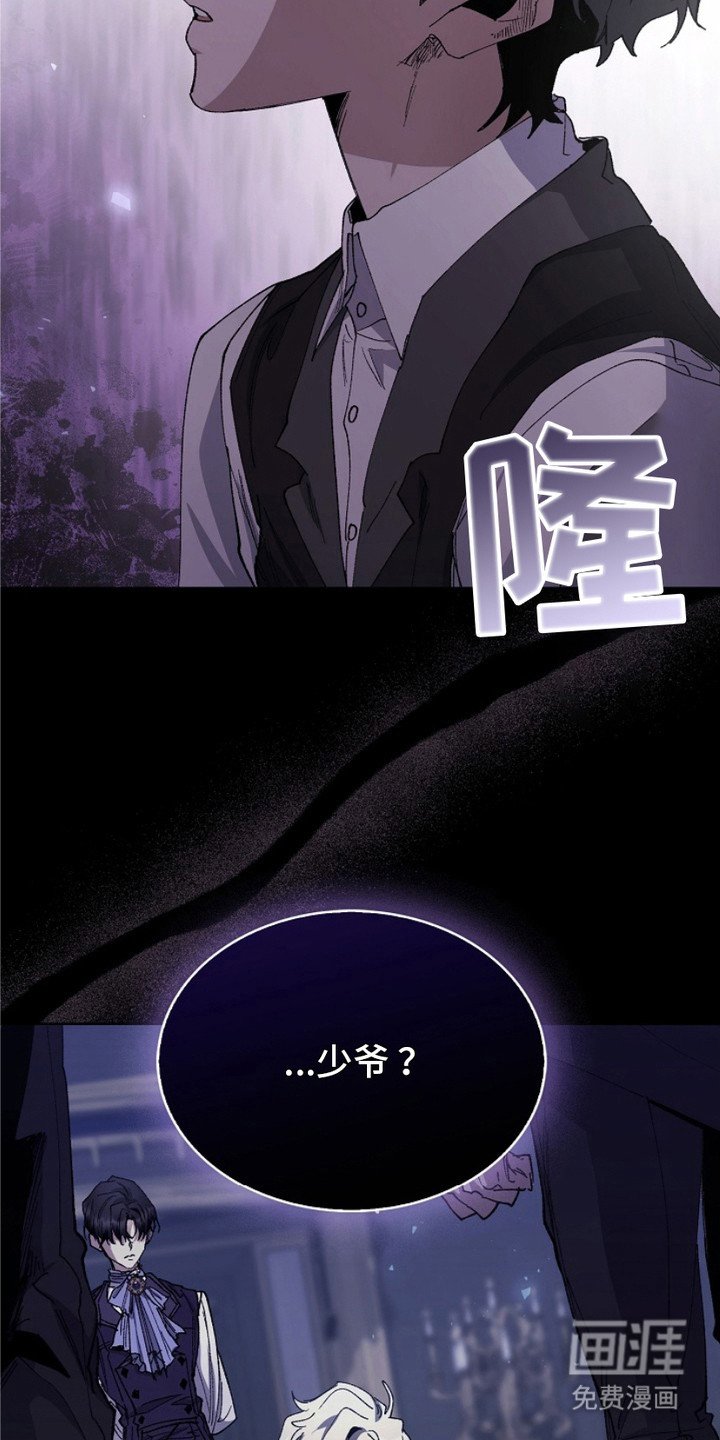第13章：冰冷的话语