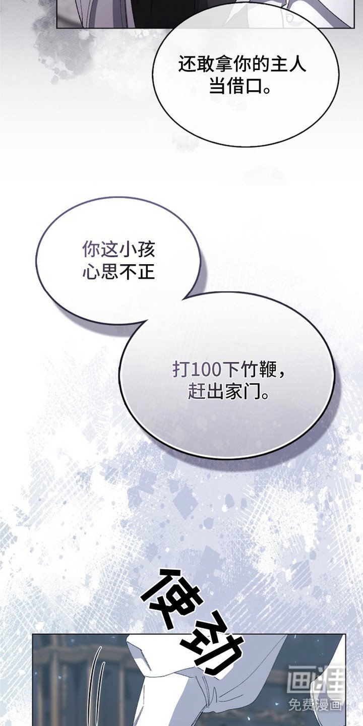 第14章：赶出家门