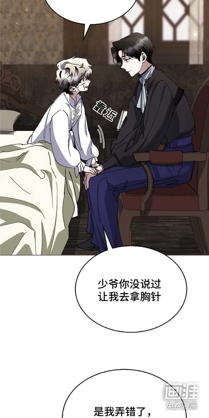 第14章：赶出家门