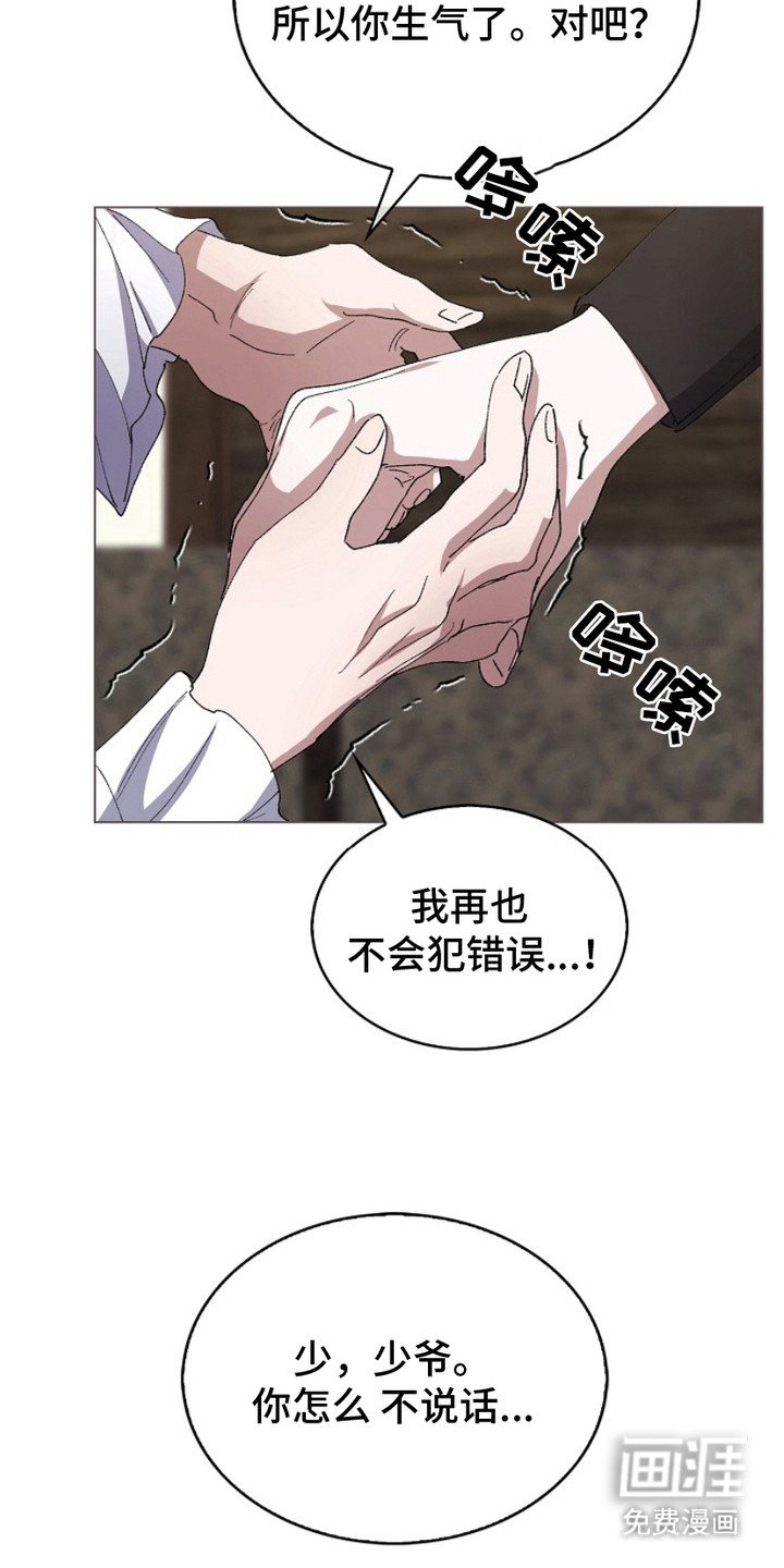 第14章：赶出家门