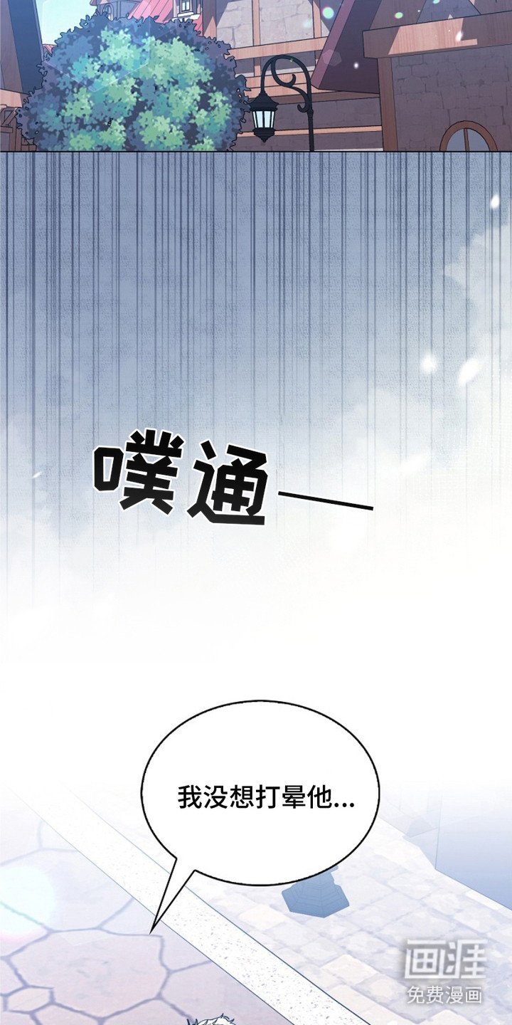 第16章：打晕