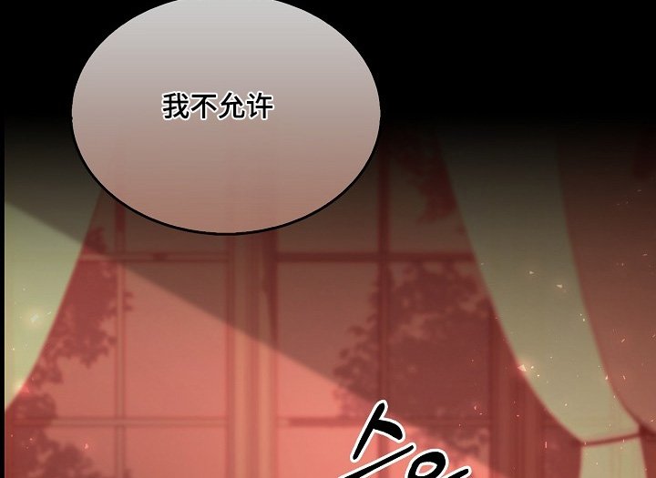 第18章：我不允许