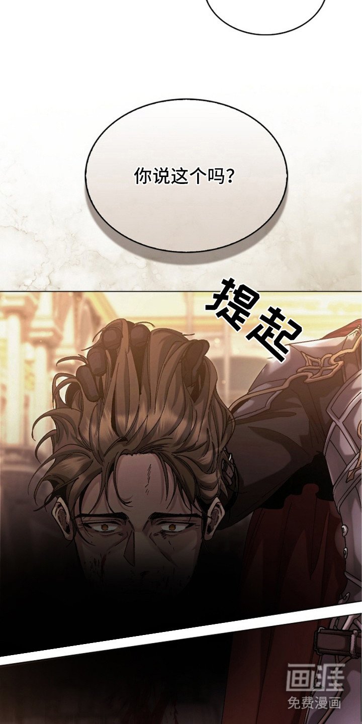 第2章：军队