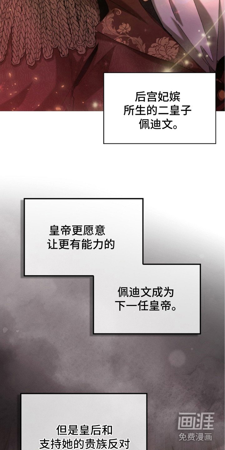 第2章：军队