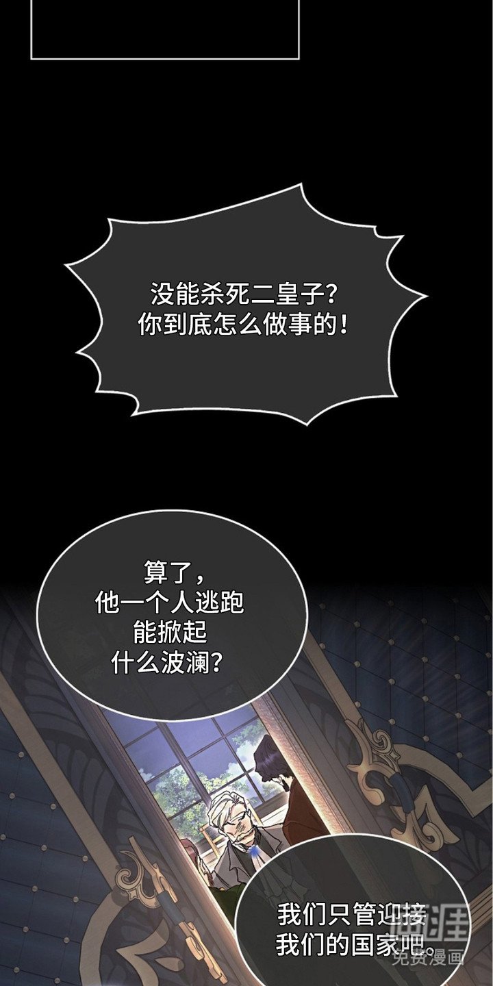 第2章：军队