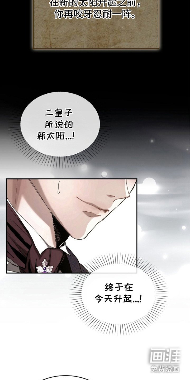 第2章：军队