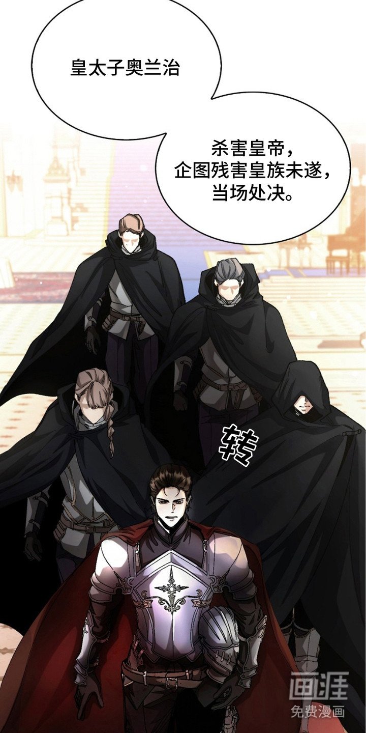第2章：军队