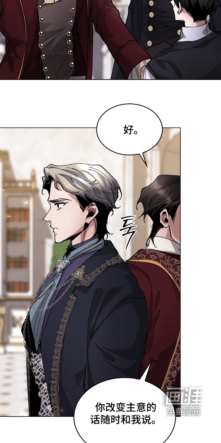 第20章：我的建议