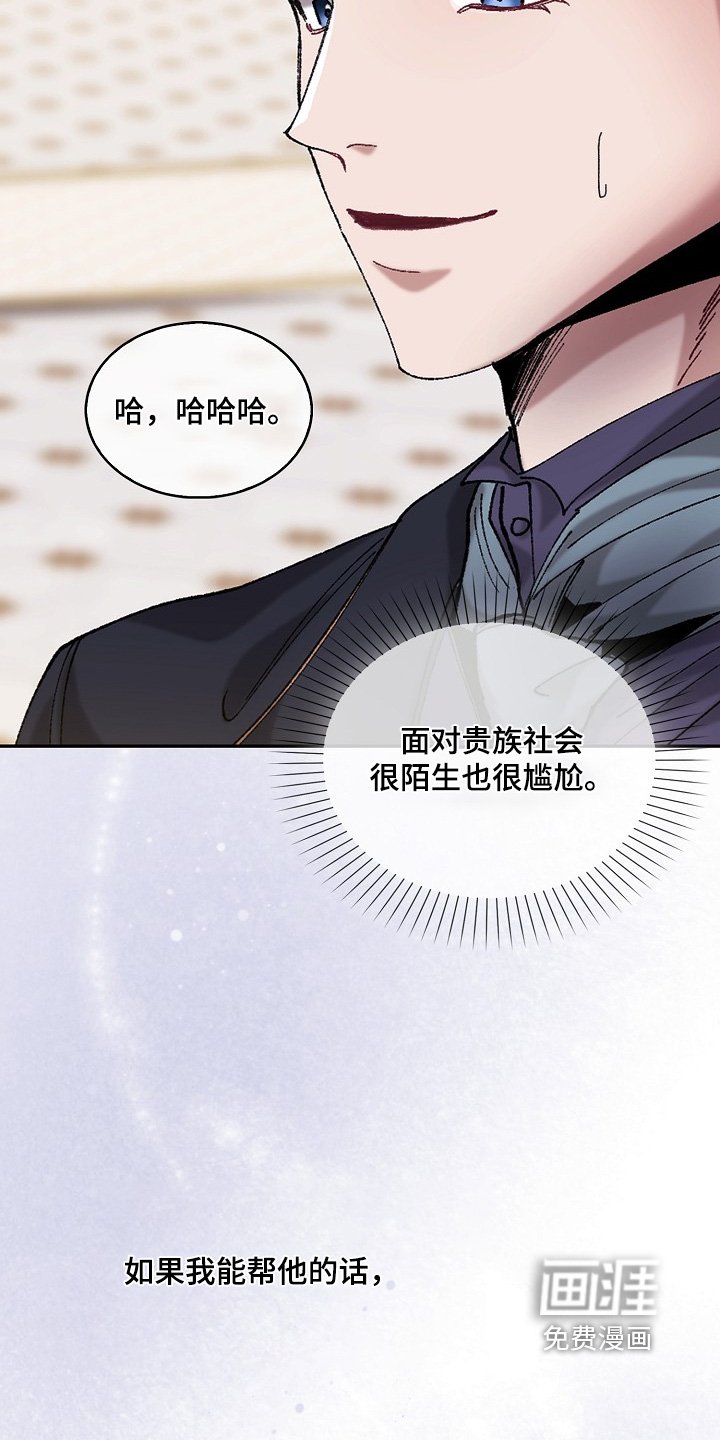 第20章：我的建议