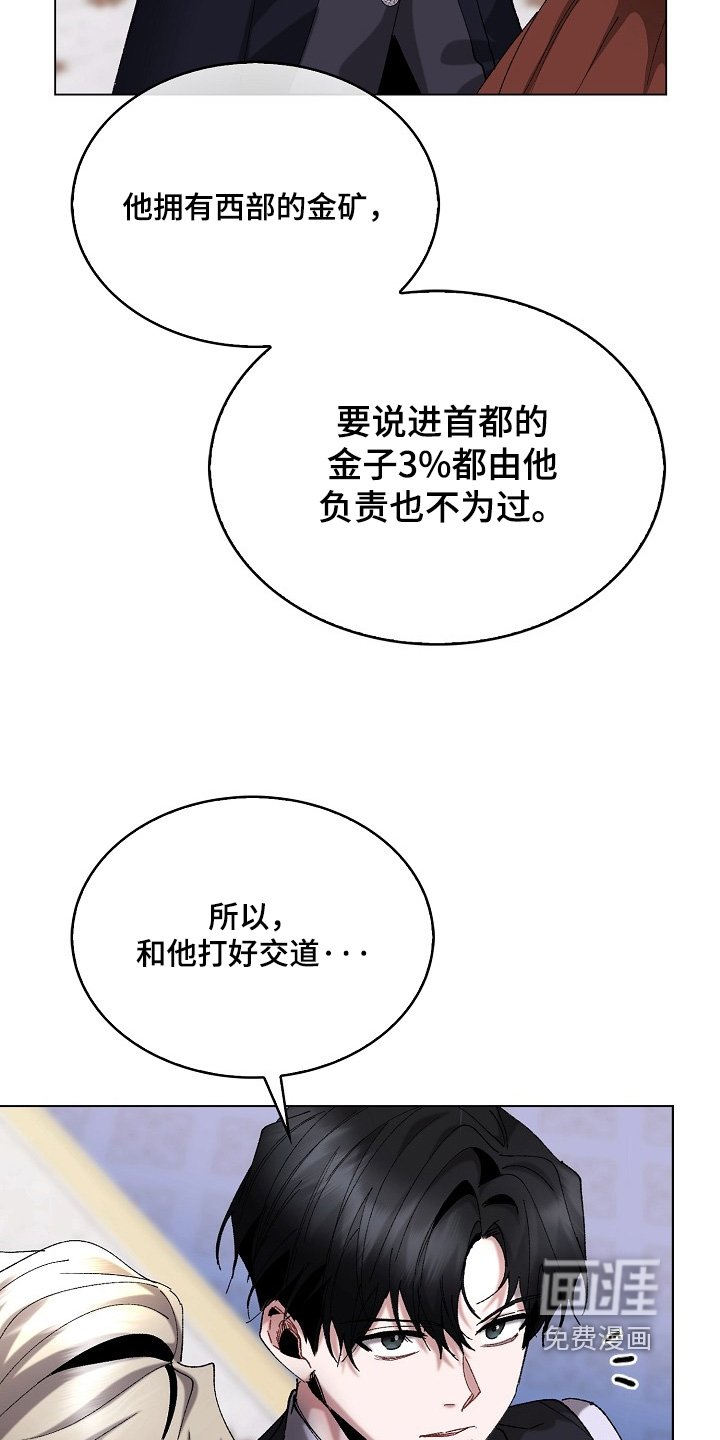第20章：我的建议