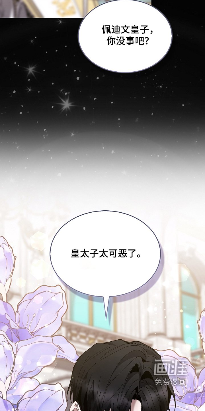 第21章：这个混蛋