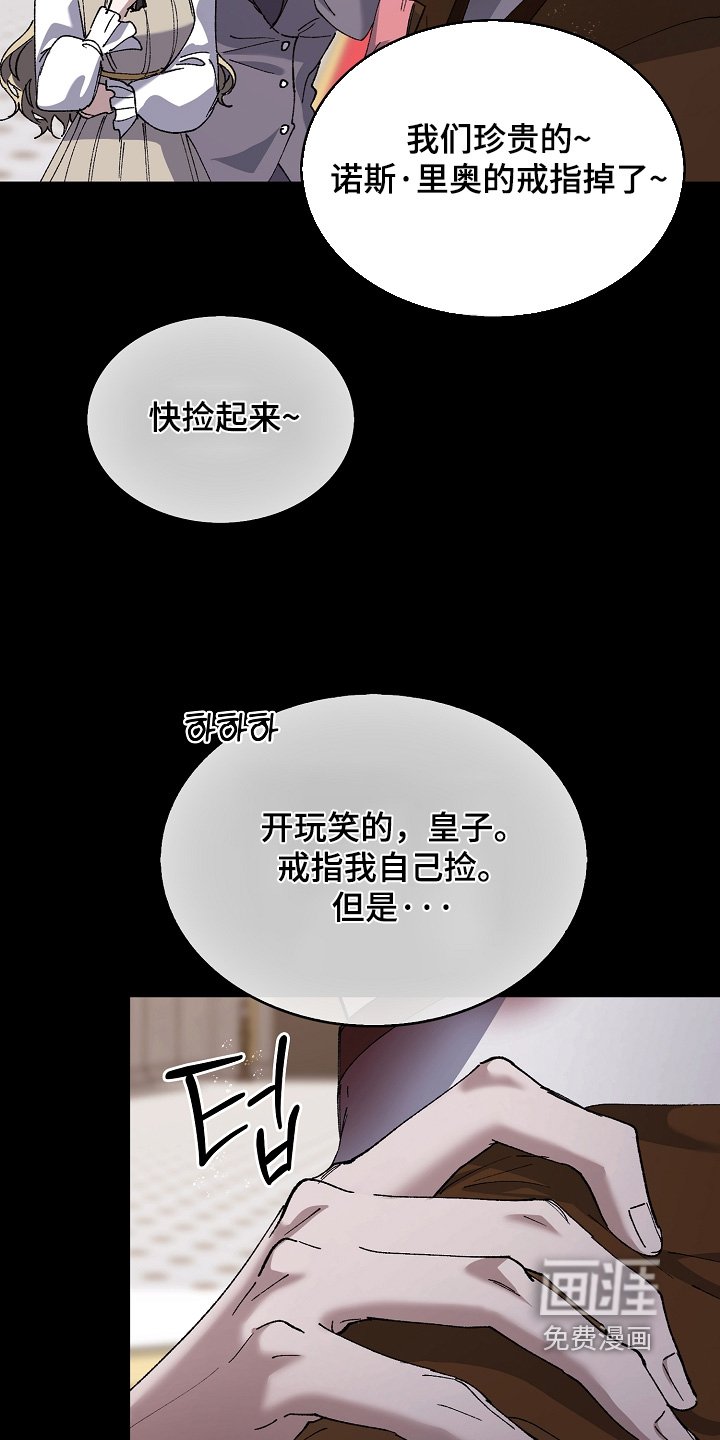 第22章：屈辱