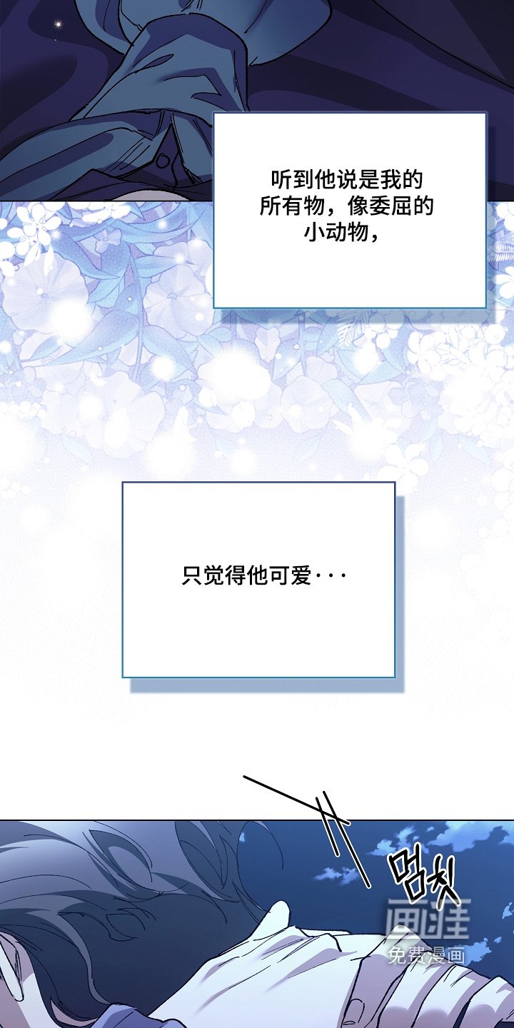第23章：觉得可爱